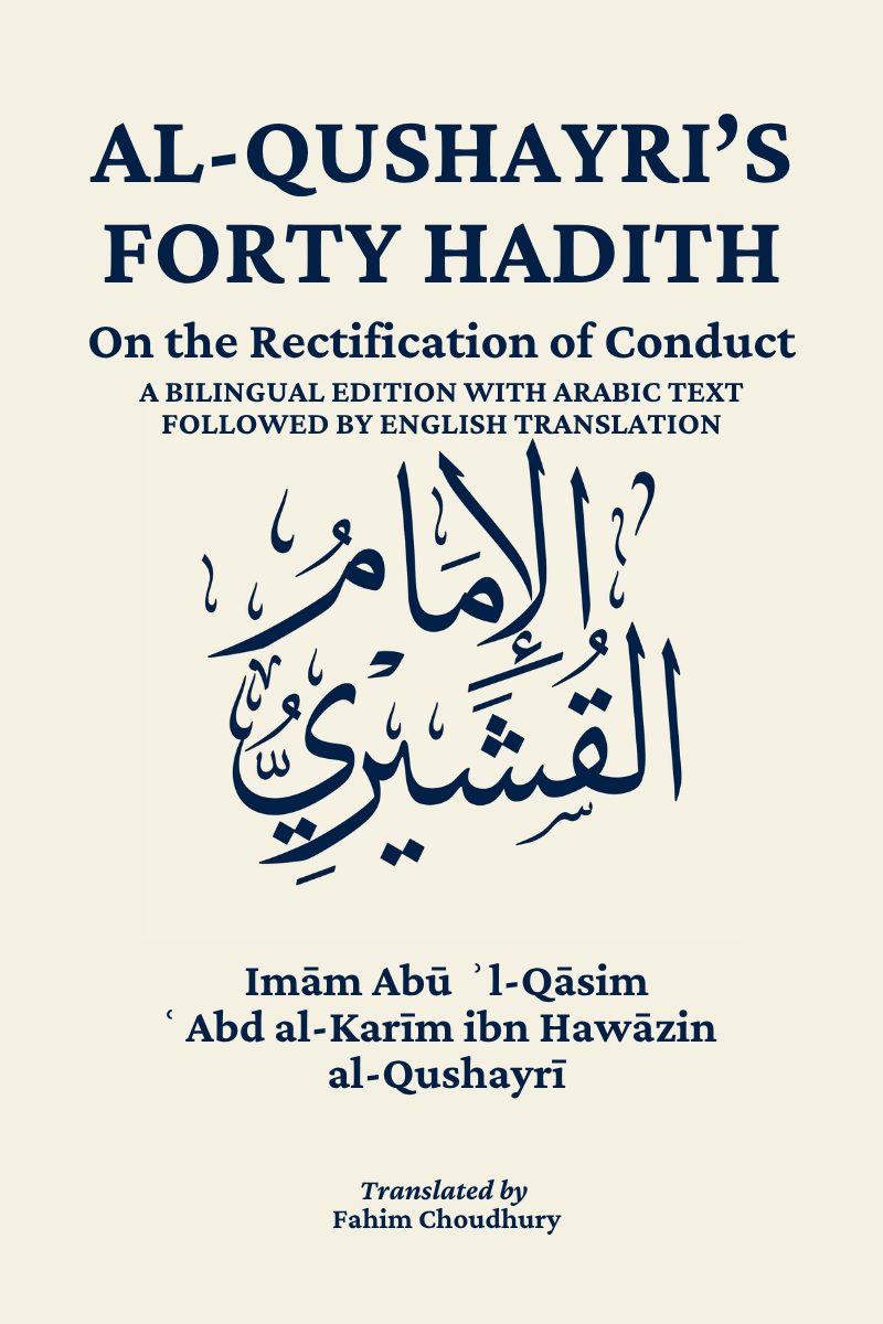 Al-Qushayrī's Forty Hadith